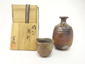 備前焼　末石高仙造　徳利揃